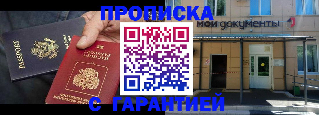 временная регистрация поиск в Нарьян-Маре