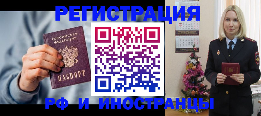 временная регистрация для школы в Нарьян-Маре